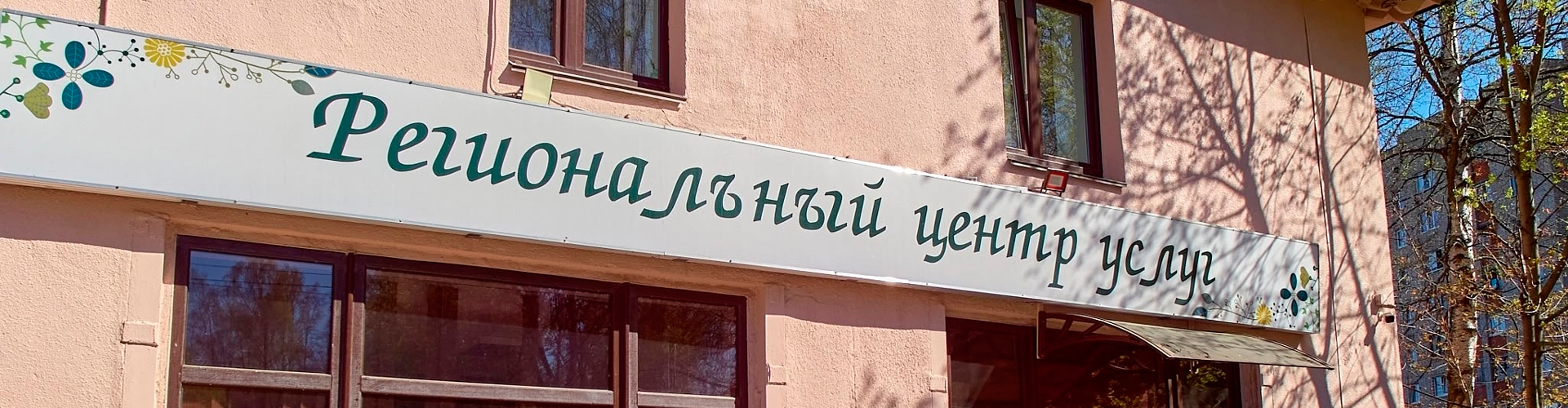 О нас